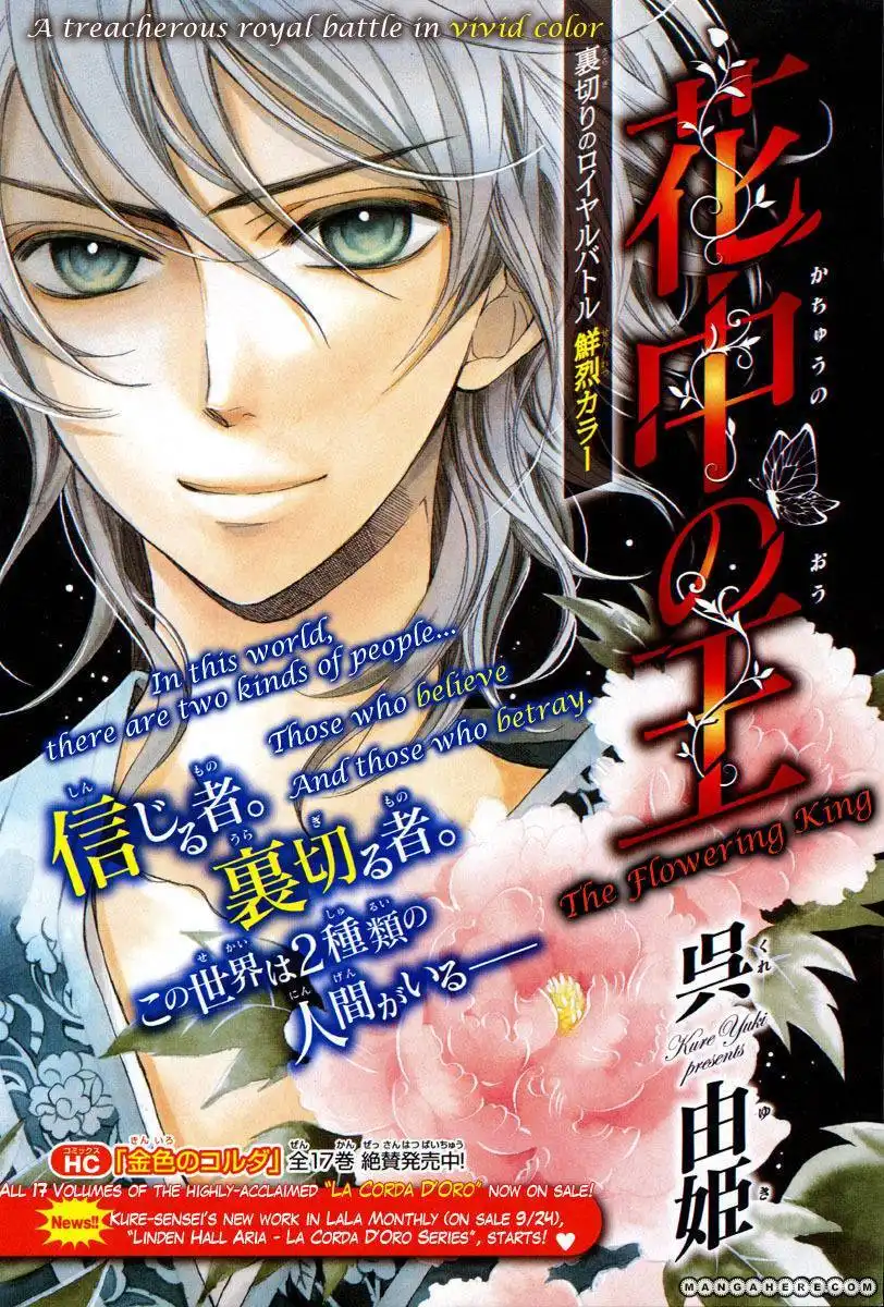 Kachuu no Ou Chapter 1 2